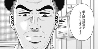 第1話 ドラフトキング クロマツテツロウ 少年ジャンプ