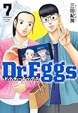 Dr.Eggs ドクターエッグス 7 (ヤングジャンプコミックス)