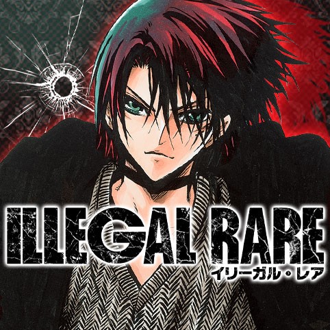 第14話 Illegal Rare 椎橋寛 少年ジャンプ