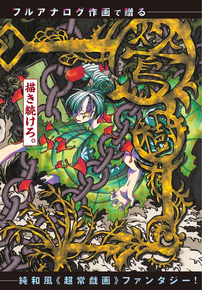 第13話(1)