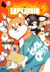 シバつき物件 4 のサムネイル