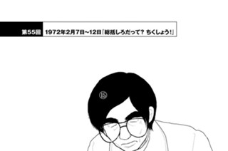 レッド 最後の60日 そしてあさま山荘へ 山本直樹 第４６回 １９７２年１月２８日 岩木君は白根にタッチしてはだめ コミックdays