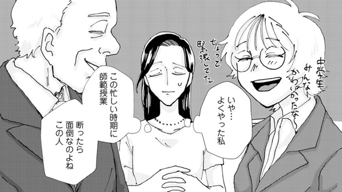 たかが他人のよりどころ