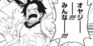 1話 One Piece学園 小路壮平 One Piece 原作 尾田栄一郎 より 少年ジャンプ