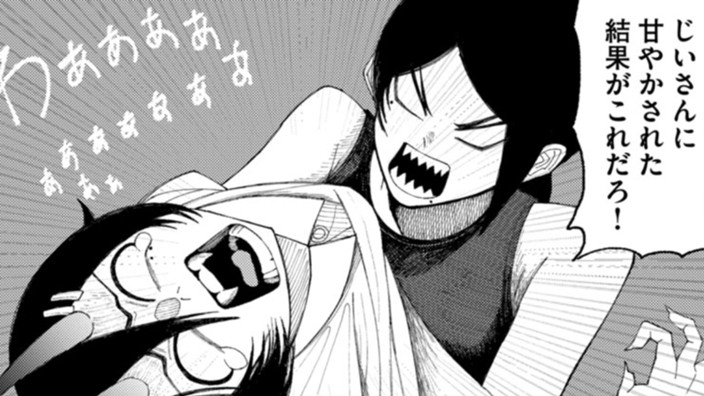 食人鬼シオン