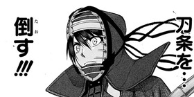第66話]クロガネ - 池沢春人 | 少年ジャンプ＋