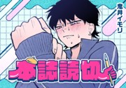走れ！鮫島