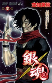 銀魂 30 のサムネイル