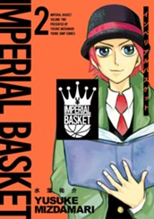 インペリアルバスケット 2 のサムネイル