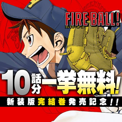 FIRE BALL!