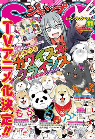 ジャンプsq 22年11月号 少年ジャンプ