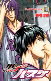 黒子のバスケ 18 のサムネイル