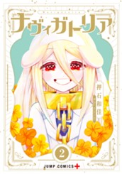 ナヴィガトリア 2 のサムネイル