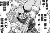 第128話 のサムネイル