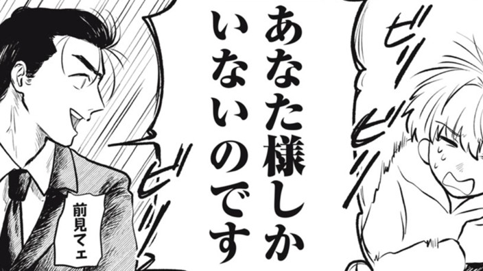 がんばれ山田君