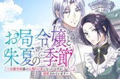 第1話 のサムネイル