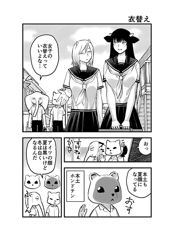 牛山さん 22話 - ジャンプルーキー！