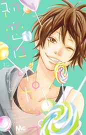 初恋ロリポップ のサムネイル