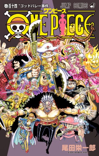ONE PIECE モノクロ版 107 - 尾田栄一郎 | 少年ジャンプ＋