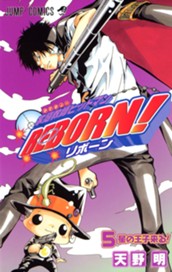 家庭教師ヒットマンREBORN! モノクロ版 5 のサムネイル