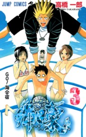 バレーボール使い郷田豪 3 のサムネイル