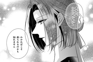 拝啓 氷の騎士とはずれ姫 だったわたしたちへ 由姫ゆきこ 八色 鈴 第1話 はずれ姫 1 コミックガルド