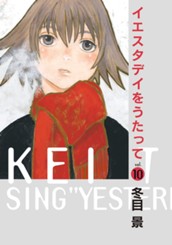 イエスタデイをうたって 10 のサムネイル