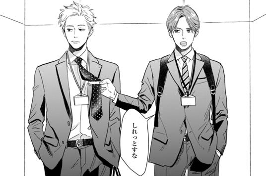 第1話 前編
