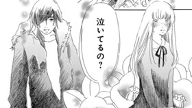 サンタマリアの結婚