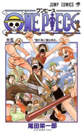 ONE PIECE モノクロ版 5 のサムネイル