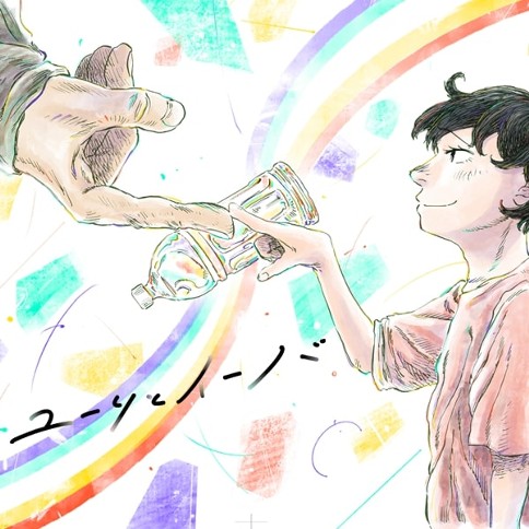 ユーリとイーバ