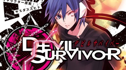 デビルサバイバー 松葉サトル ａｔｌｕｓ ヤスダスズヒト ｓｕｒｖｉｖａｌ ２ 召喚 コミックdays