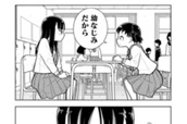 第9話 幼なじみと隣の席 のサムネイル