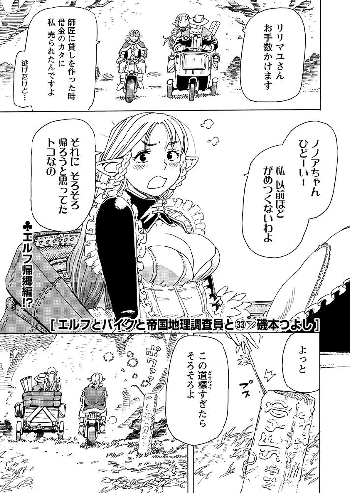第33話(1)