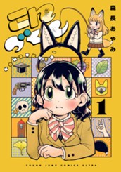 こんづくし 1 のサムネイル