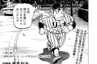 昭和のグラゼニ 森高夕次 川 第１期 その１ 田舎の神童 の巻 コミックdays