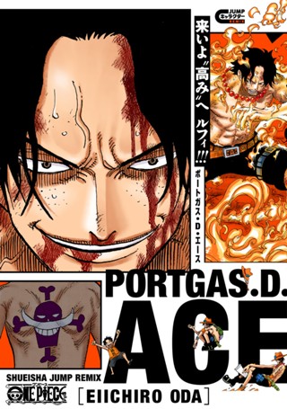 ONE PIECE ポートガス・D・エース - 尾田栄一郎 | 少年ジャンプ＋