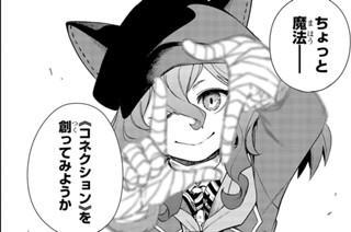 異世界迷宮の最深部を目指そう 左藤圭右 割内タリサ 鵜飼沙樹 第23層 魔法の覚え方 1 コミックガルド