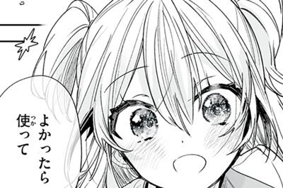 ひなたとひかり