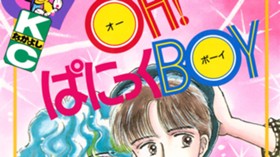 ＯＨ！ぱにっくＢＯＹ