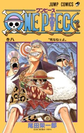 ONE PIECE モノクロ版 8 のサムネイル