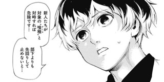 第134話 東京喰種トーキョーグール Re 石田スイ 少年ジャンプ