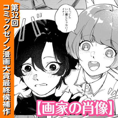 画家の肖像