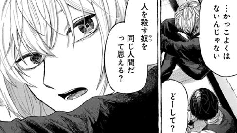 もの好きと殺し屋