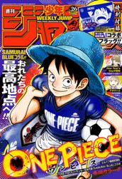 週刊少年ジャンプ 2026年26号 のサムネイル
