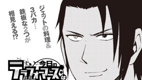 第2話 今日のテラフォーマーズはお休みです 原案 テラフォーマーズ 貴家悠 橘賢一 漫画 服部昇大 となりのヤングジャンプ