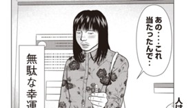 釈然としない日々