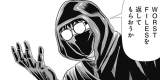 第39話 怨み屋本舗worst 栗原正尚 少年ジャンプ