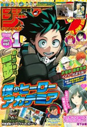 ジャンプGIGA 2017 vol.1 のサムネイル