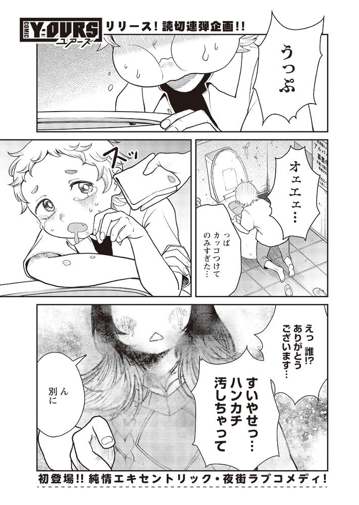 僕とセンパイのラブホ事情